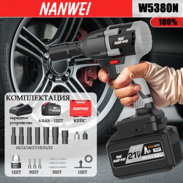 Nanwei гайковерт SV.W5380N 21 В
