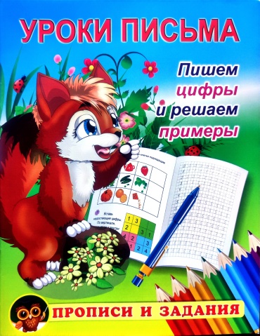 Без автора: Уроки письма
