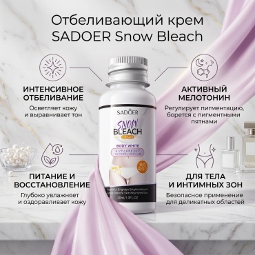 SADOER Melatonin Whitening Cream - Отбеливающий крем с мелатонином крем для тела 30 г