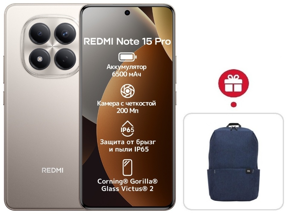 Смартфон Xiaomi Redmi Note 15 Pro 4G NFC 12 ГБ/512 ГБ серый + подарок