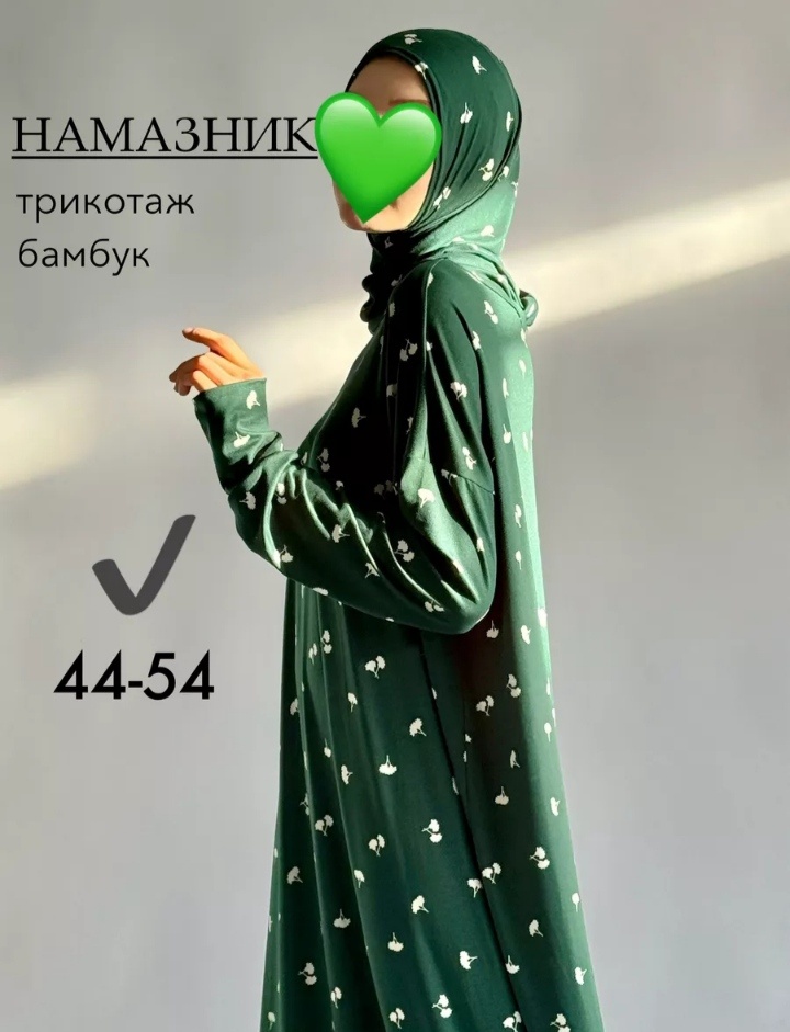 Намазник белый, зеленый