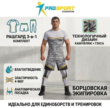 Комплект WRESTRUS белый