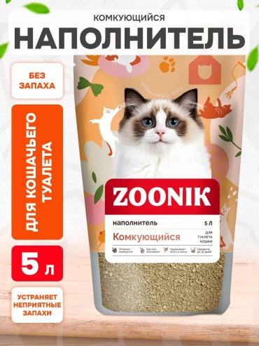 209939783 впитывающий 5 л