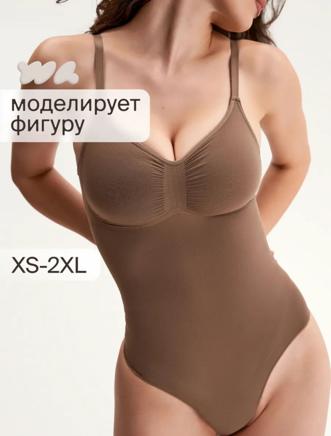 Корсет капучино