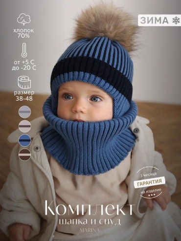Шапка-бини Marina Textile размер 42, светло-синий