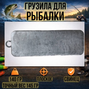 Плоская 30223056_1535 140 г