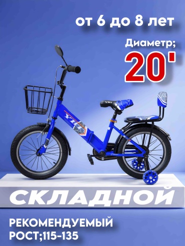 Велосипед YBT 2026 11.5 дюймов синий
