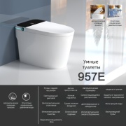 Унитаз-биде 957Е, керамика