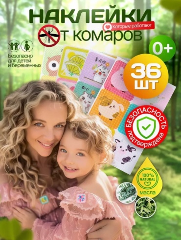 Наклейки от комаров Mi Mi Круглый мультяшный белый
