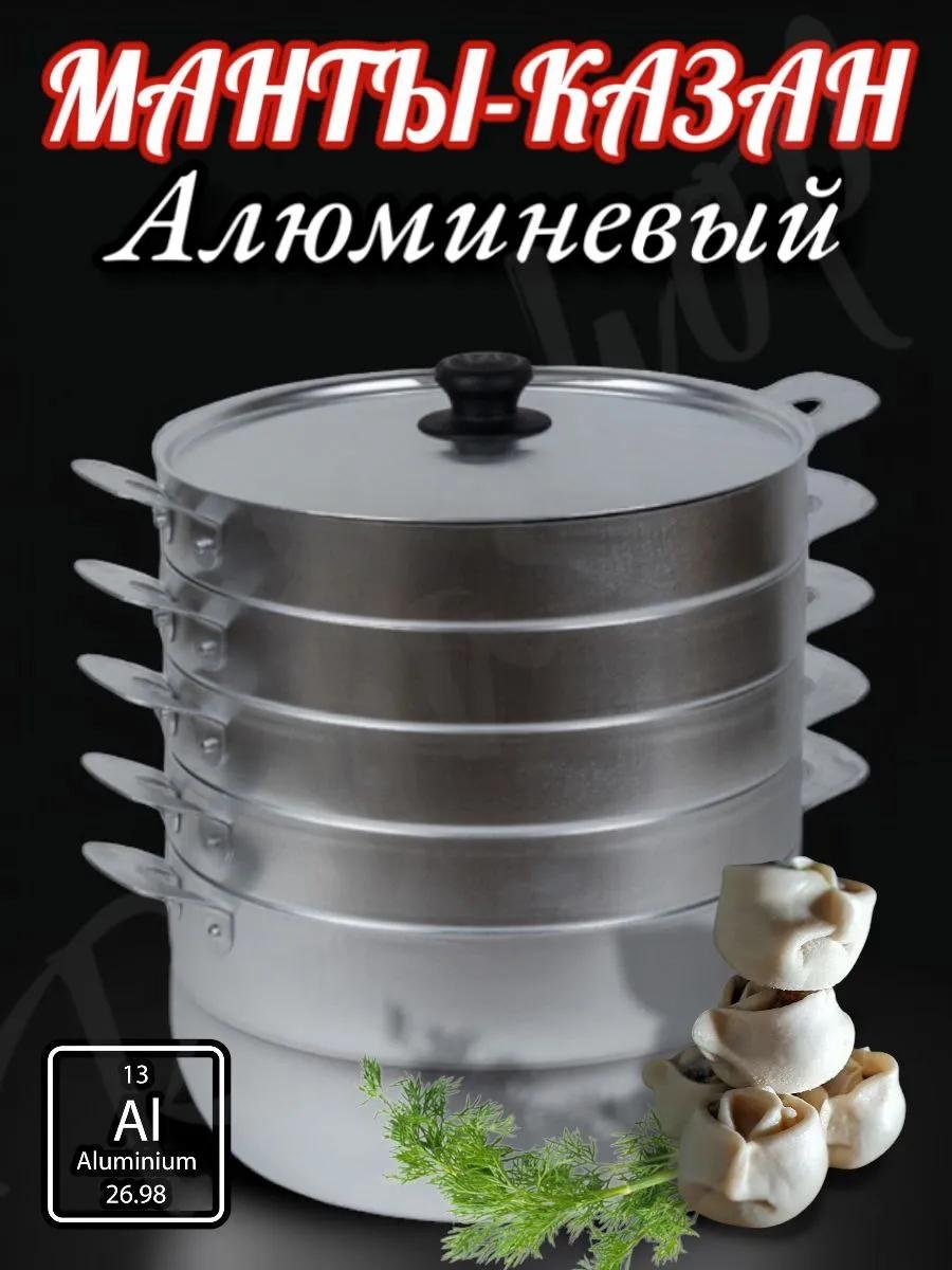 Мантоварка 5 л, нержавеющая сталь, количество ярусов: 3