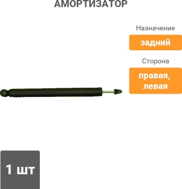 PATRON задний PSA343281 1 шт