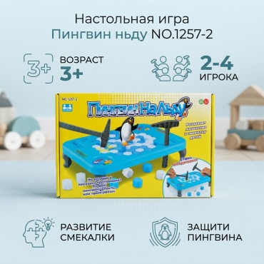 Настольная игра Toys Пингвин на льду