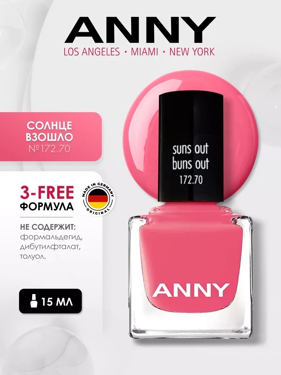 ANNY лак Classic 172.70 Солнце взошло 15 мл