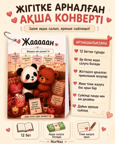 NurNaz конверт для денег Поздравительная открытка тыща на это тыща на то 1 шт