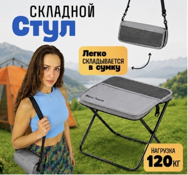BLESS HOUSE стул BHcamp3 серый