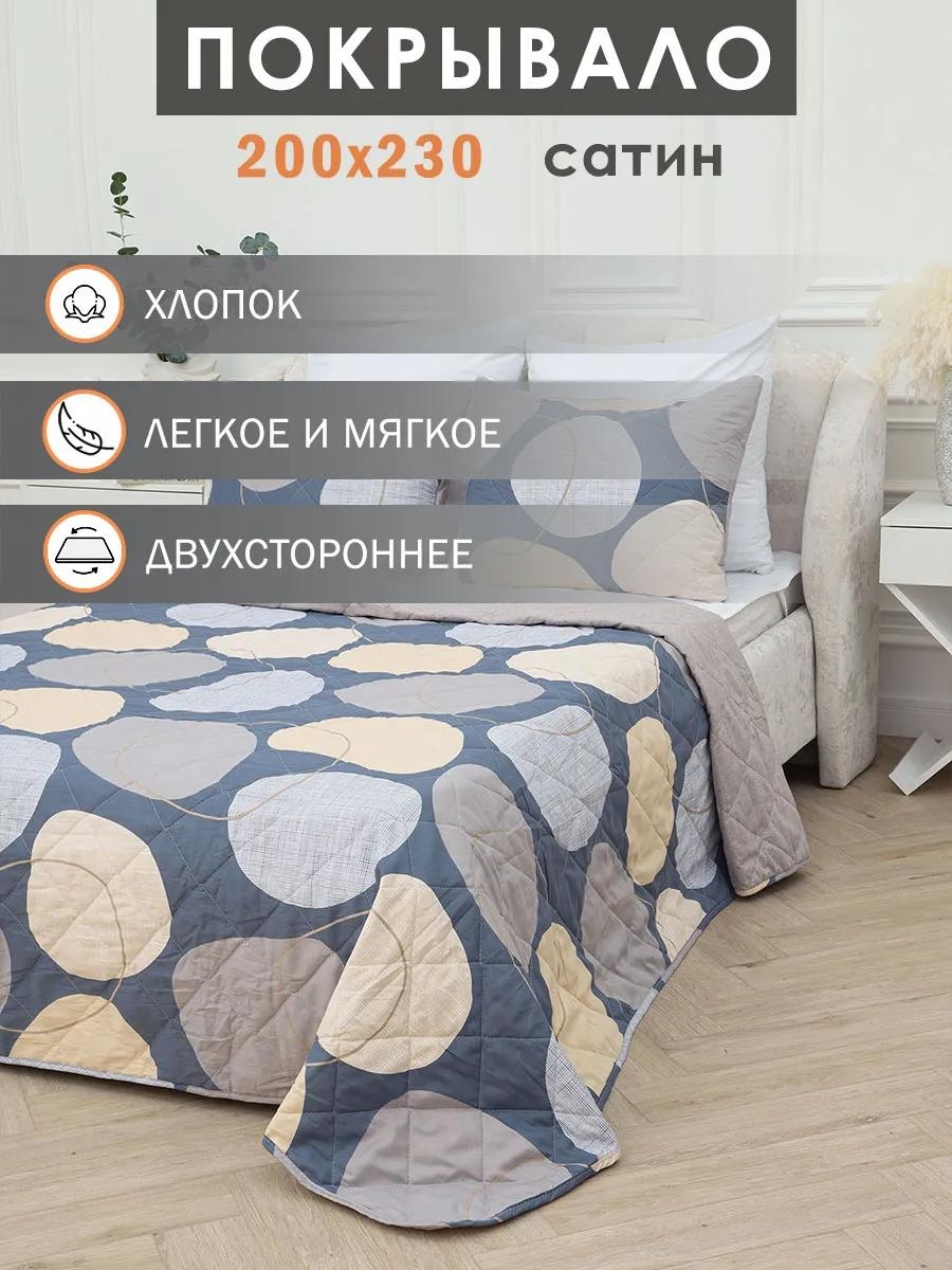 Покрывало LUCCI 200х215 см, полисатин, мокко