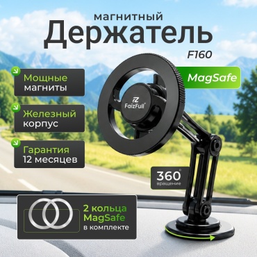 Магнитный держатель FaizFull F160 черный