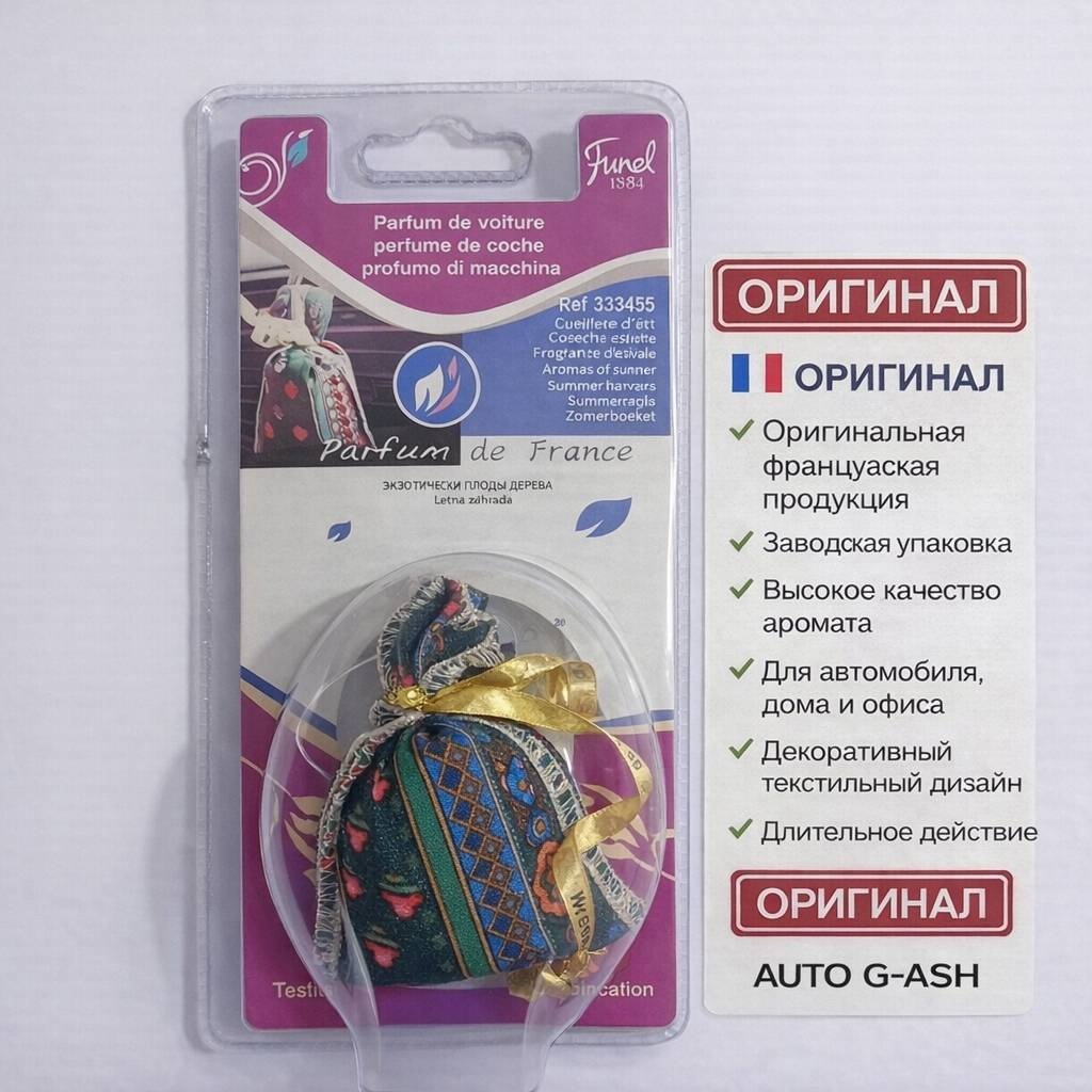 Funel ароматизатор кисетный 333455 Летний побег