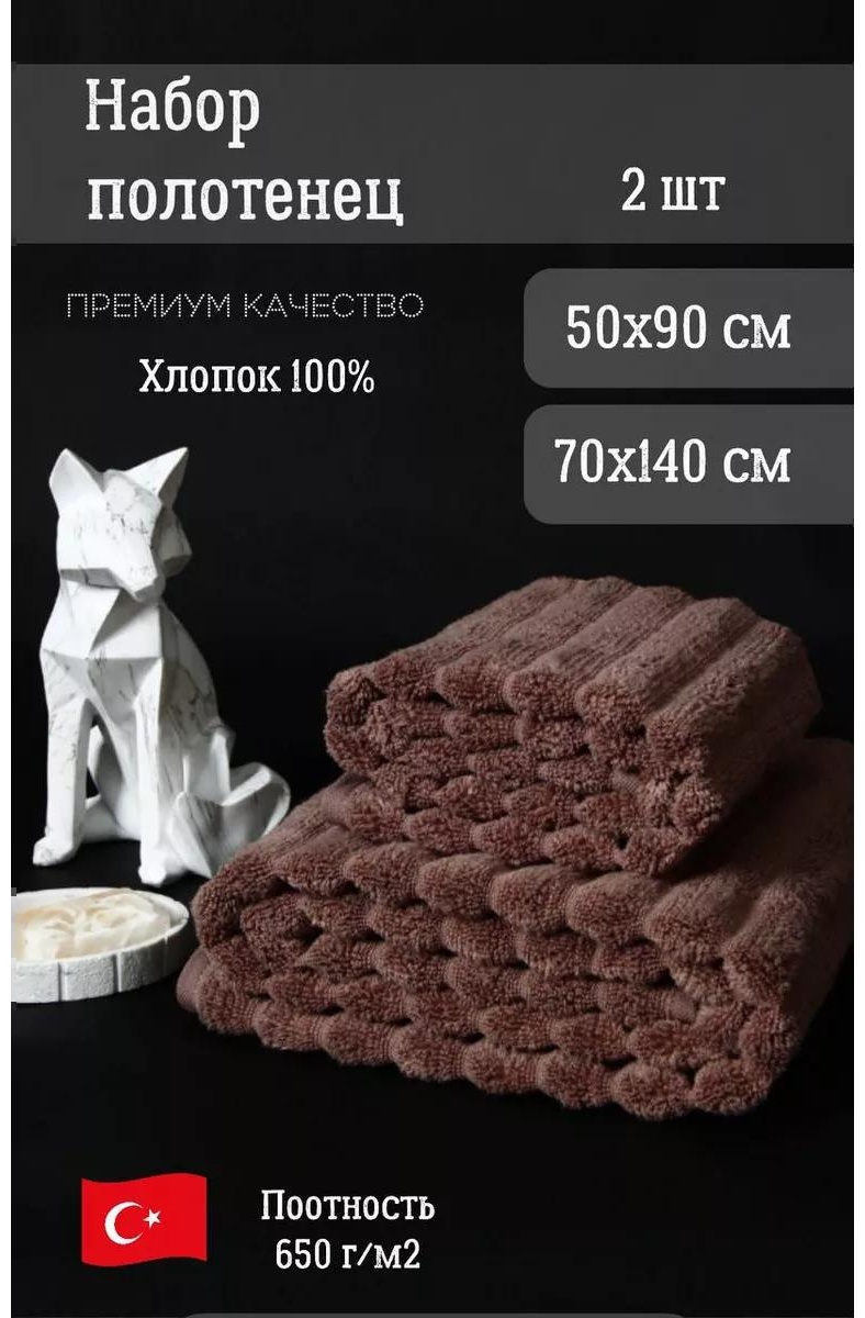 Набор полотенец 80x50 см, хлопок, 2 шт,