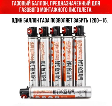 Toua баллон на 1000 гвоздей 384873600 1 шт
