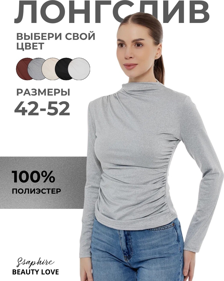Лонгслив Ssaphire Складки серый