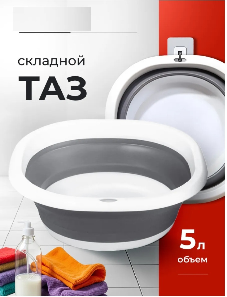 Таз Taz0640 5 л