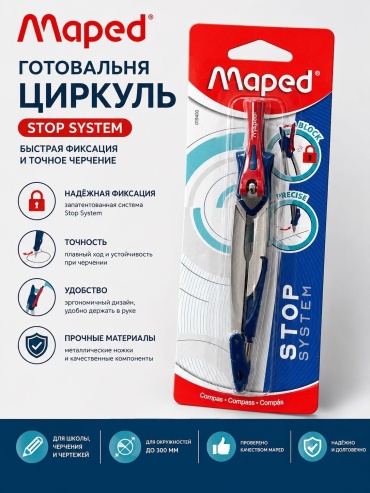 Циркуль Maped Stop System Innovation 196210, предметов 1 шт, мультиколор