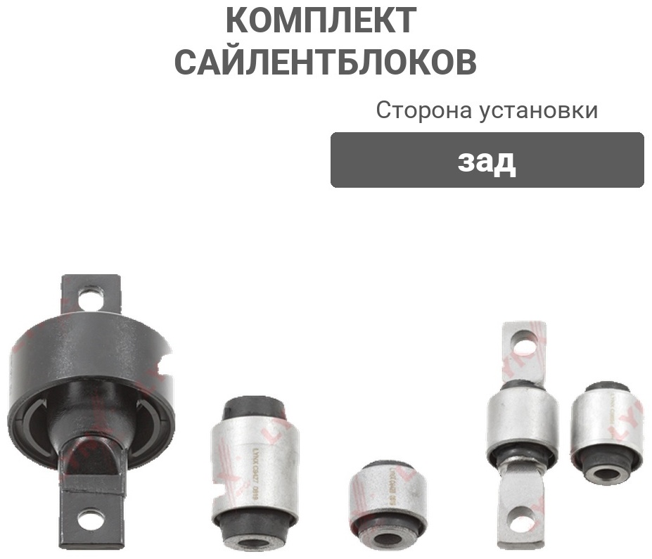 LYNXauto сайлентблок рычага подвески B8705K