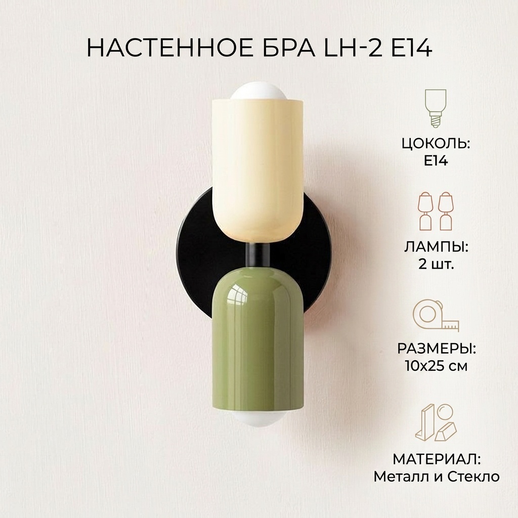 Бра настенный E14, зеленый