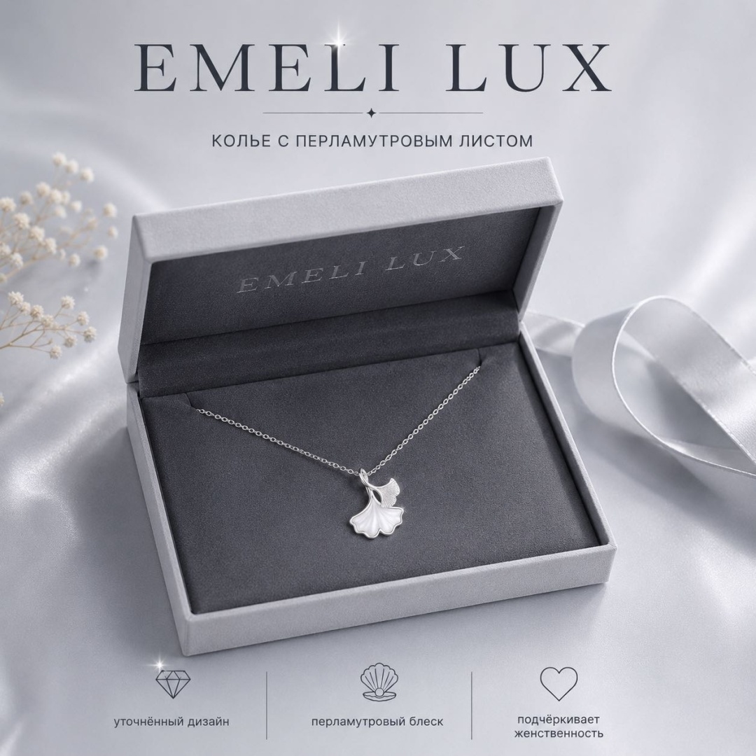 Колье Emeli lux u020 длина 45 см вес 1.5 г сплав покрытый серебром 925, сплав с рутениевым покрытием, без вставок