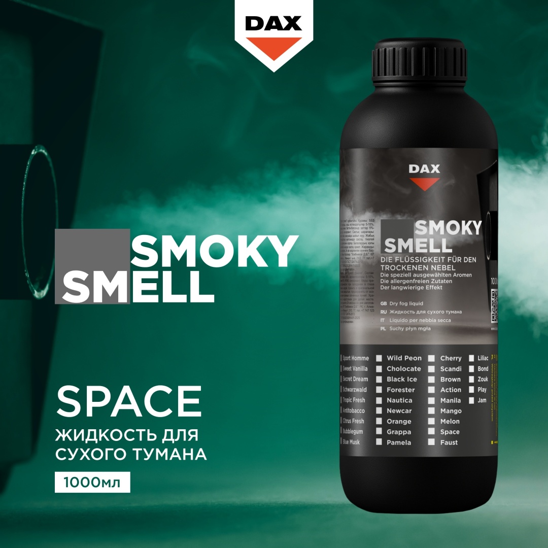 DAX концентрат жидкий 5834 Space 1000 мл