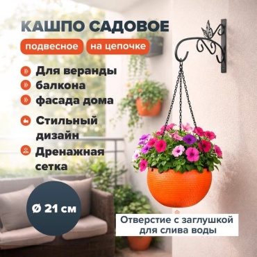 Кашпо для дома, для улицы, для балкона 3 л, полипропилен, сталь