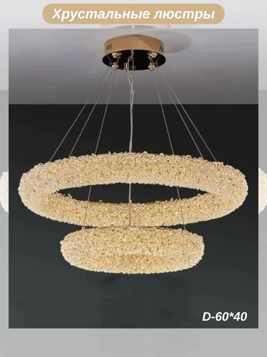 Люстра потолочная LED, кол-во ламп: 32 шт