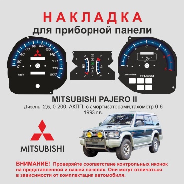 Master-print щиток панели приборов 2043098304740