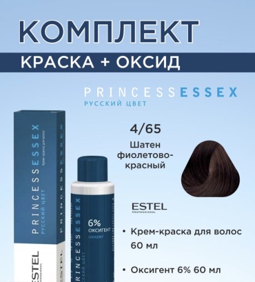 ESTEL PROFESSIONAL Essex 4/65 крем-краска 120 мл