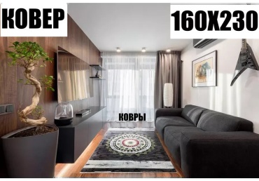 Декоративный коврик 160x230 см, безворсовый, Турция