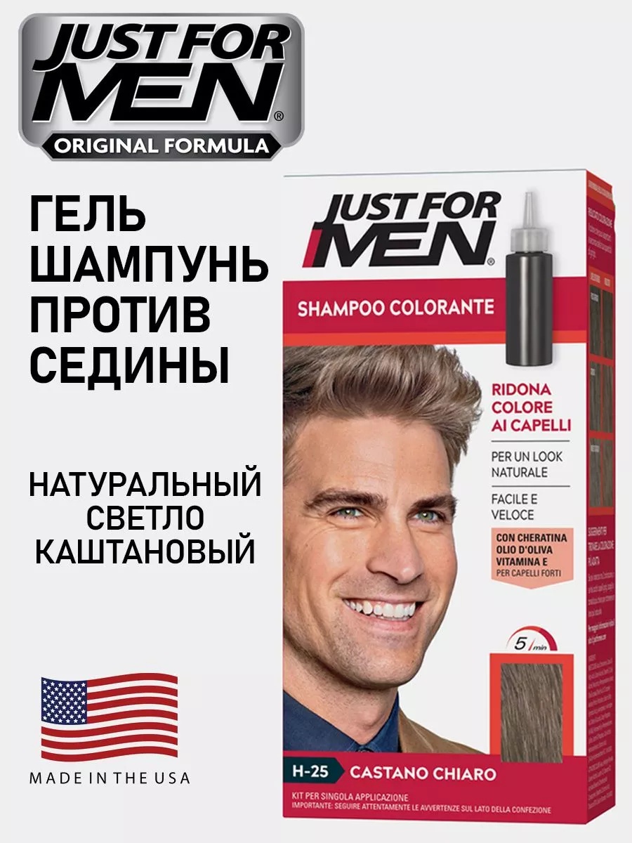 Just For Men Just For Men Colorante Gel H25 Светлый каштан гель-краска 30 мл