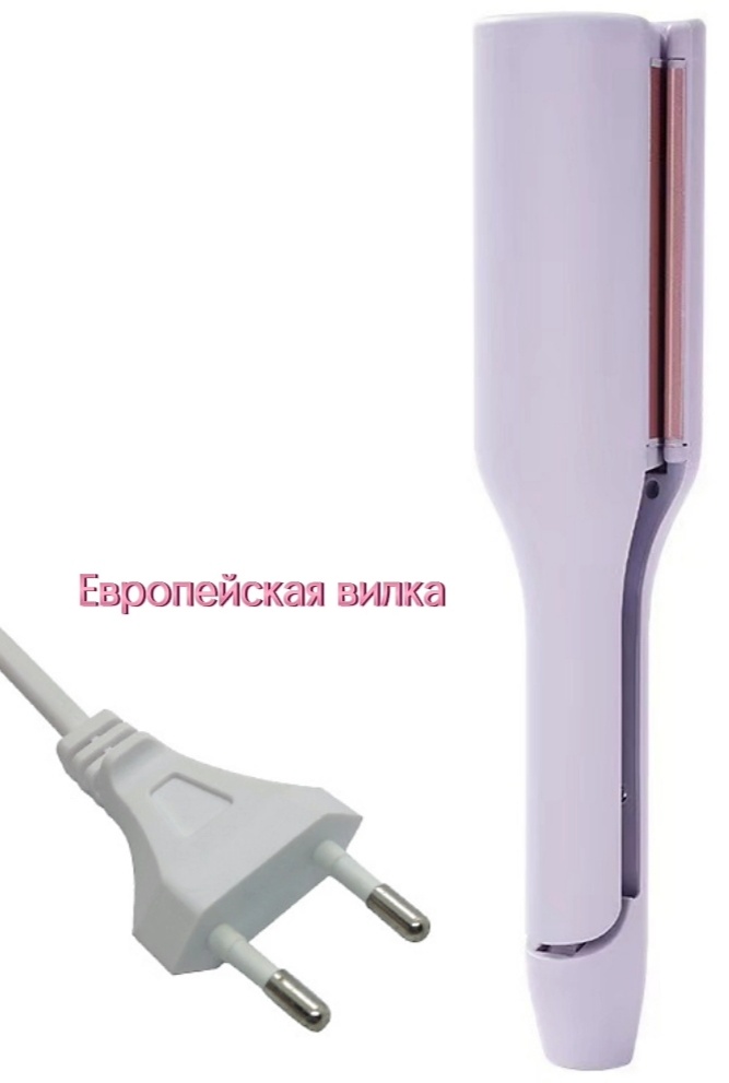 30319625_948359027 плойка волновая 32 мм, 35 мм