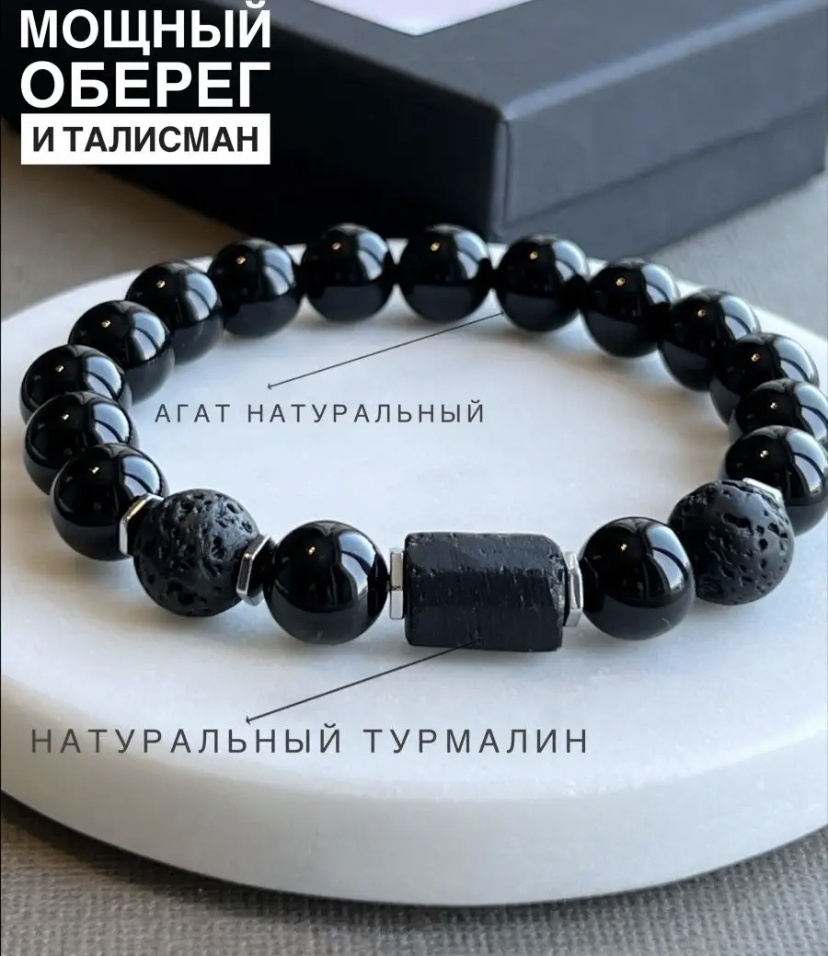 SANDA длина 19 см натуральный камень, агат, турмалин, лава