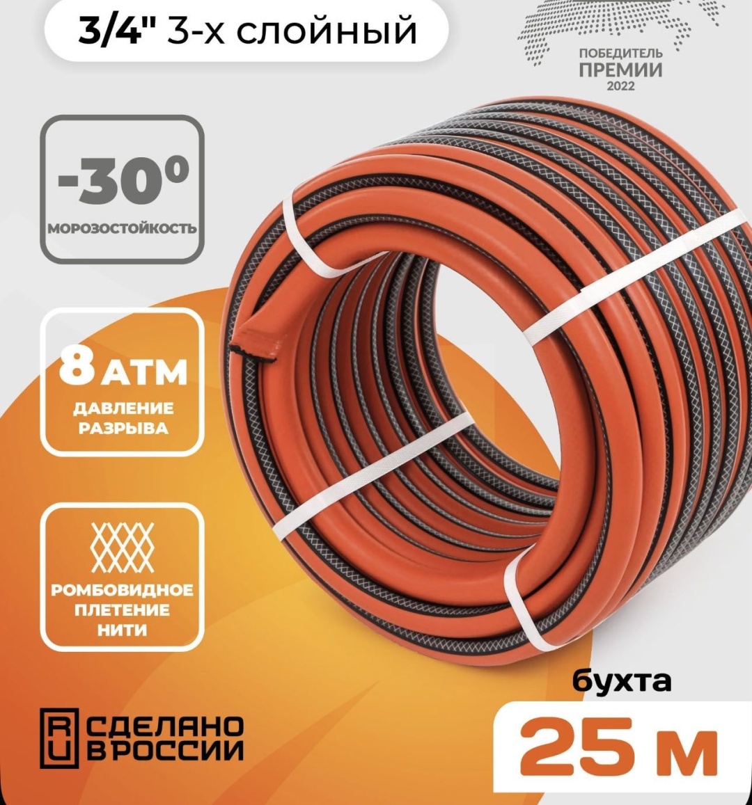 Шланг для полива ЖУК 25 м, 19 мм