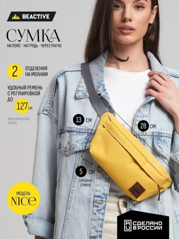Поясная сумка 13450508 1.8 л желтый