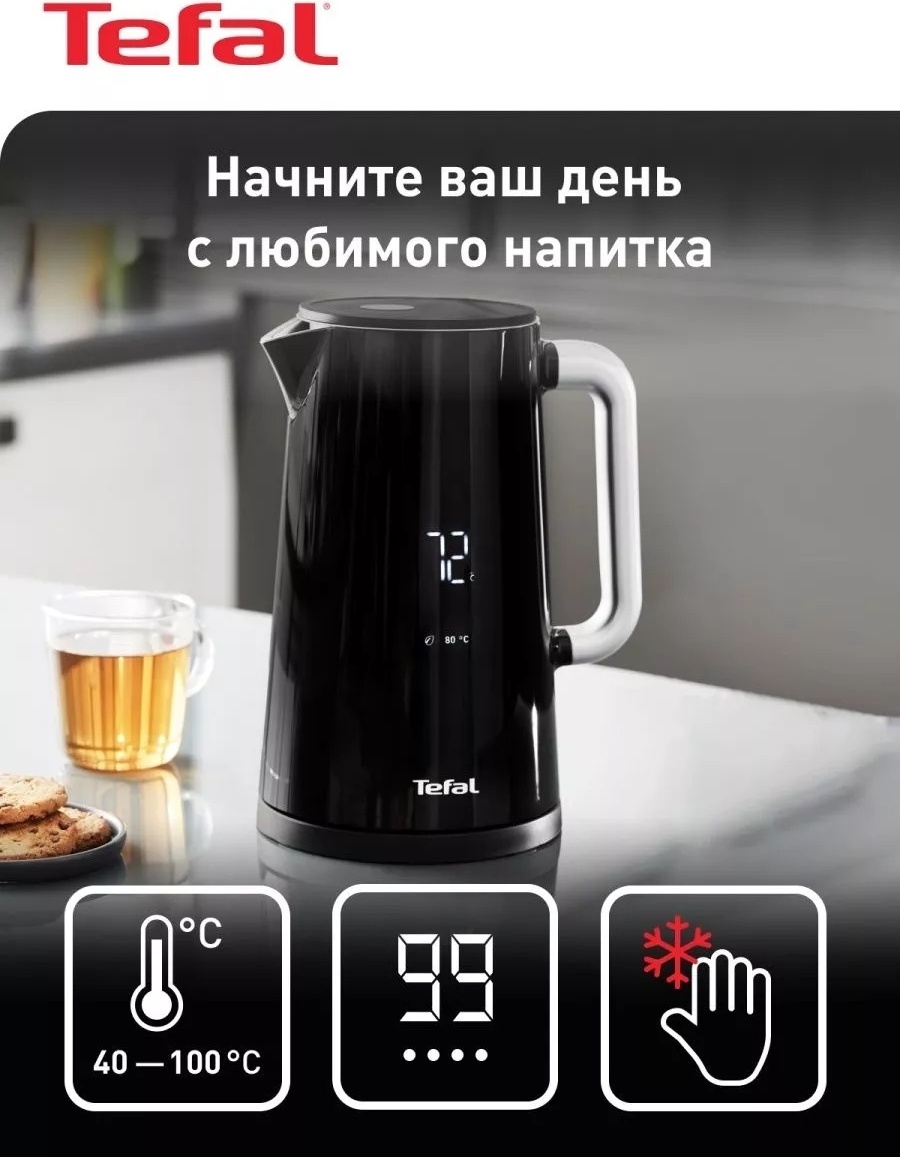 Электрочайник Tefal Smart&Light KO851830 черный