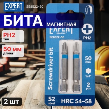 Startul набор бит SE8522-50 2 шт