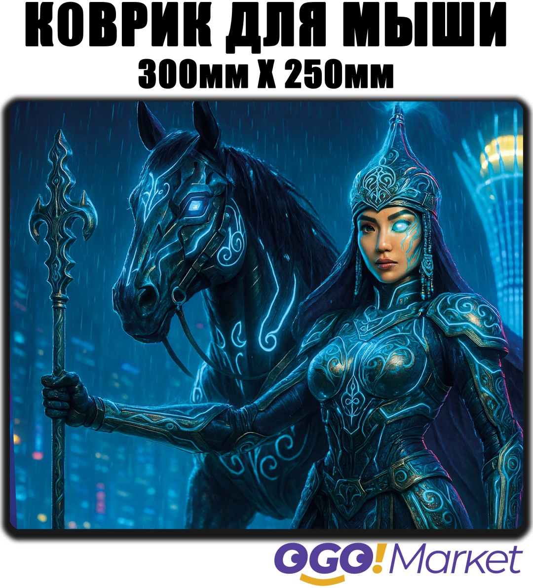 Коврик для мыши OGO!Market TOMIRIS 300x250x3 мм рисунок