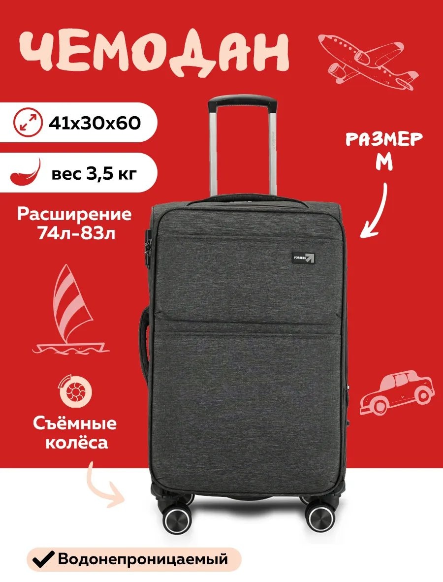 Чемодан Possess 538891338 текстиль 74 л серый