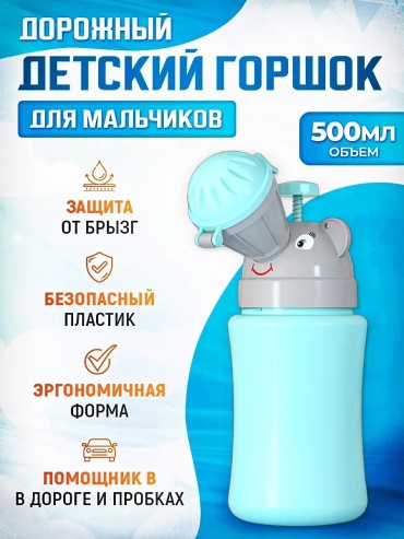 Писсуар синий