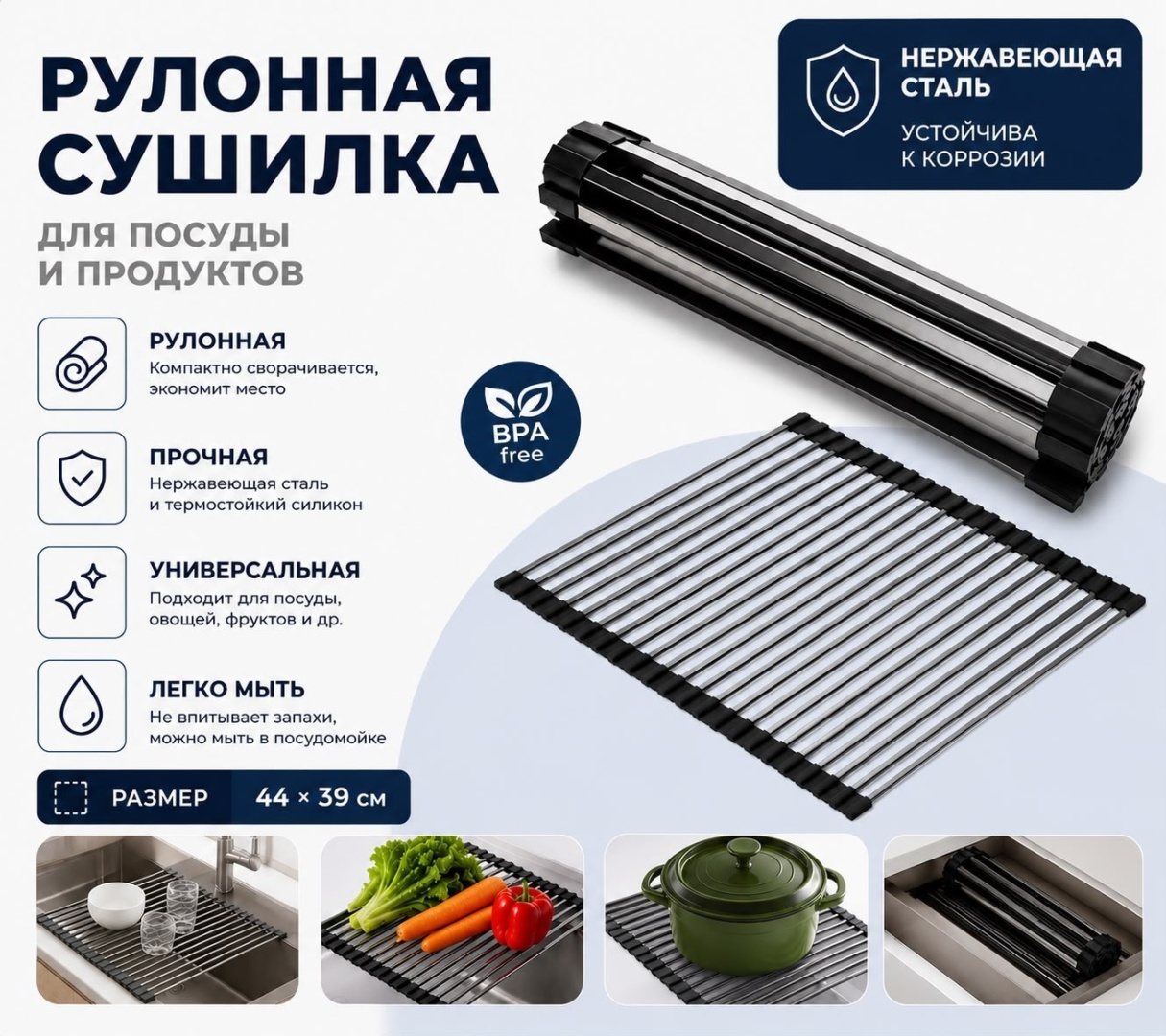 Ролл-мат для мойки Stellum 440 (графит) 44x33 см