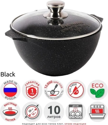 Казан 4 л, алюминий