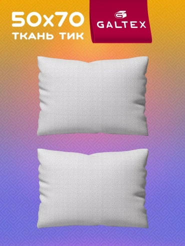 Подушка 50x70 см, полиэстер