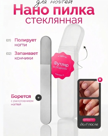 MOM HELP маникюрная пилка, баф для ногтей нанопокрытие, лазерная гравировка 1 шт